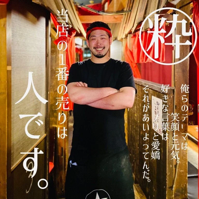 当店の1番の売りはスタッフです！@北海道/札幌/居酒屋/個室/海鮮/焼鳥/喫煙可/人気/おすすめ