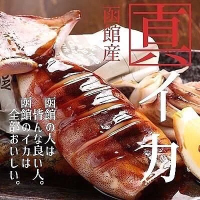 函館産のイカ焼き🦑@北海道/札幌/居酒屋/個室/海鮮/焼鳥/喫煙可/人気/おすすめ