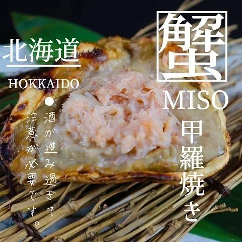 蟹味噌甲羅焼き🦀@北海道/札幌/居酒屋/個室/海鮮/焼鳥/喫煙可/人気/おすすめ