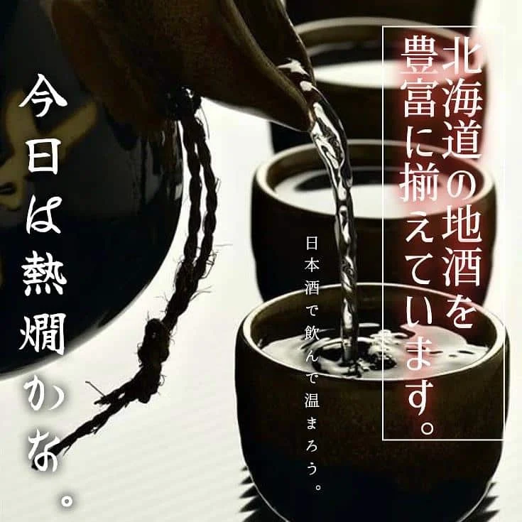 【今日は熱燗で決まり🍶】