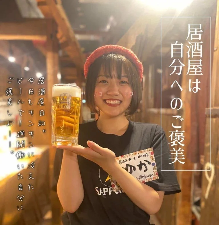 【居酒屋日和🌞】