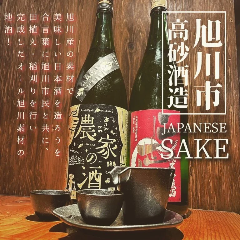 【北海道応援クーポン利用可能店🙋🏻‍♂️】