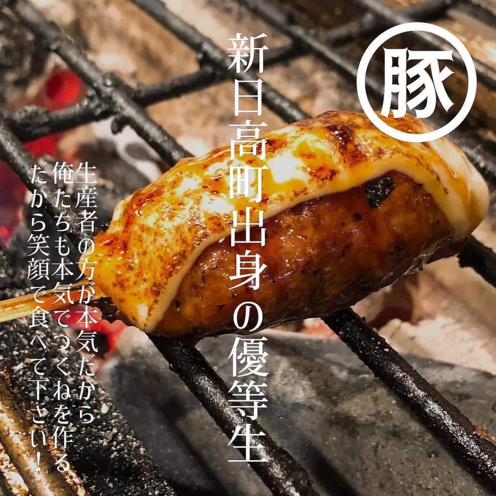 【ほっかいどう応援クーポン使えるお店】