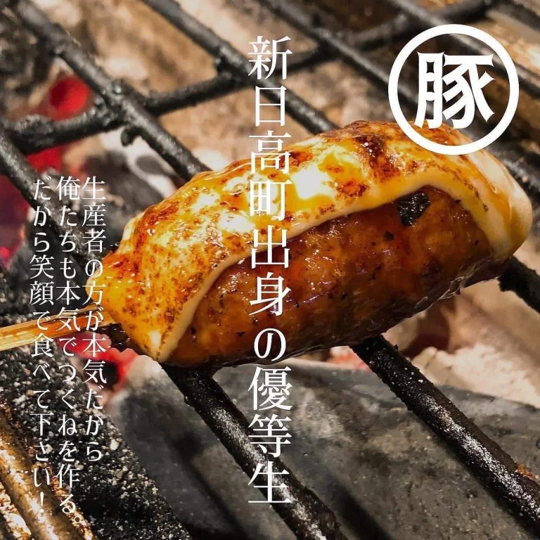 【ほっかいどう応援クーポン使えるお店】