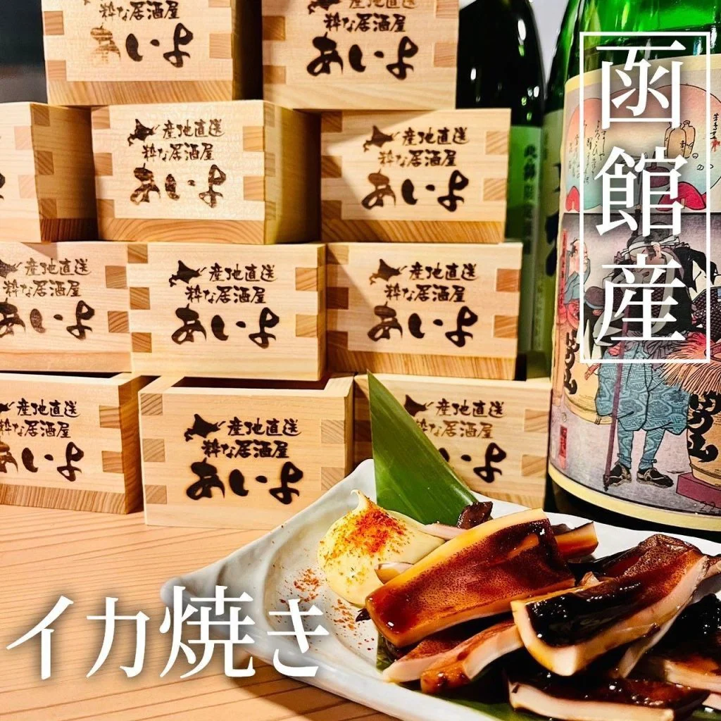 【ほっかいどう応援クーポンが使えるお店】