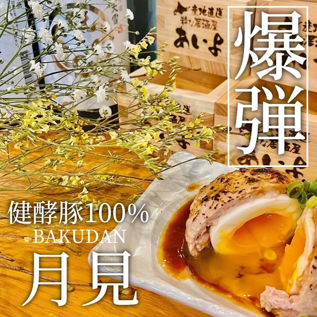 【ほっかいどう応援クーポンが使えるお店】