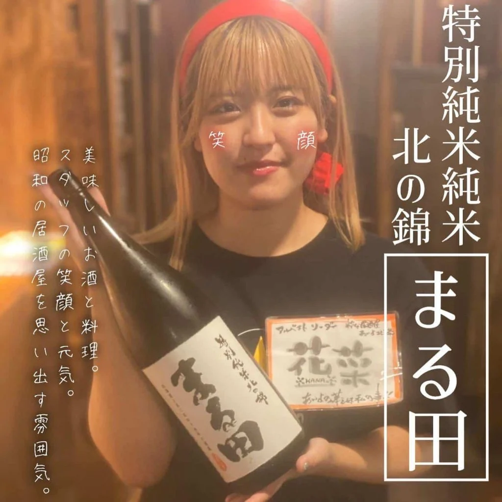 【ほっかいどう応援クーポンが使えるお店】 @北海道/札幌/居酒屋/個室/海鮮/焼鳥/喫煙可/人気/おすすめ/宴会/飲み放…