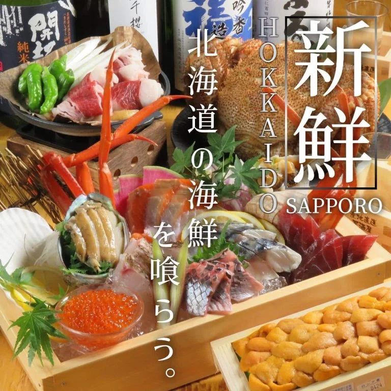 【ほっかいどう応援クーポンが使えるお店】 @北海道/札幌/居酒屋/個室/海鮮/焼鳥/喫煙可/人気/おすすめ/宴会/飲み放…