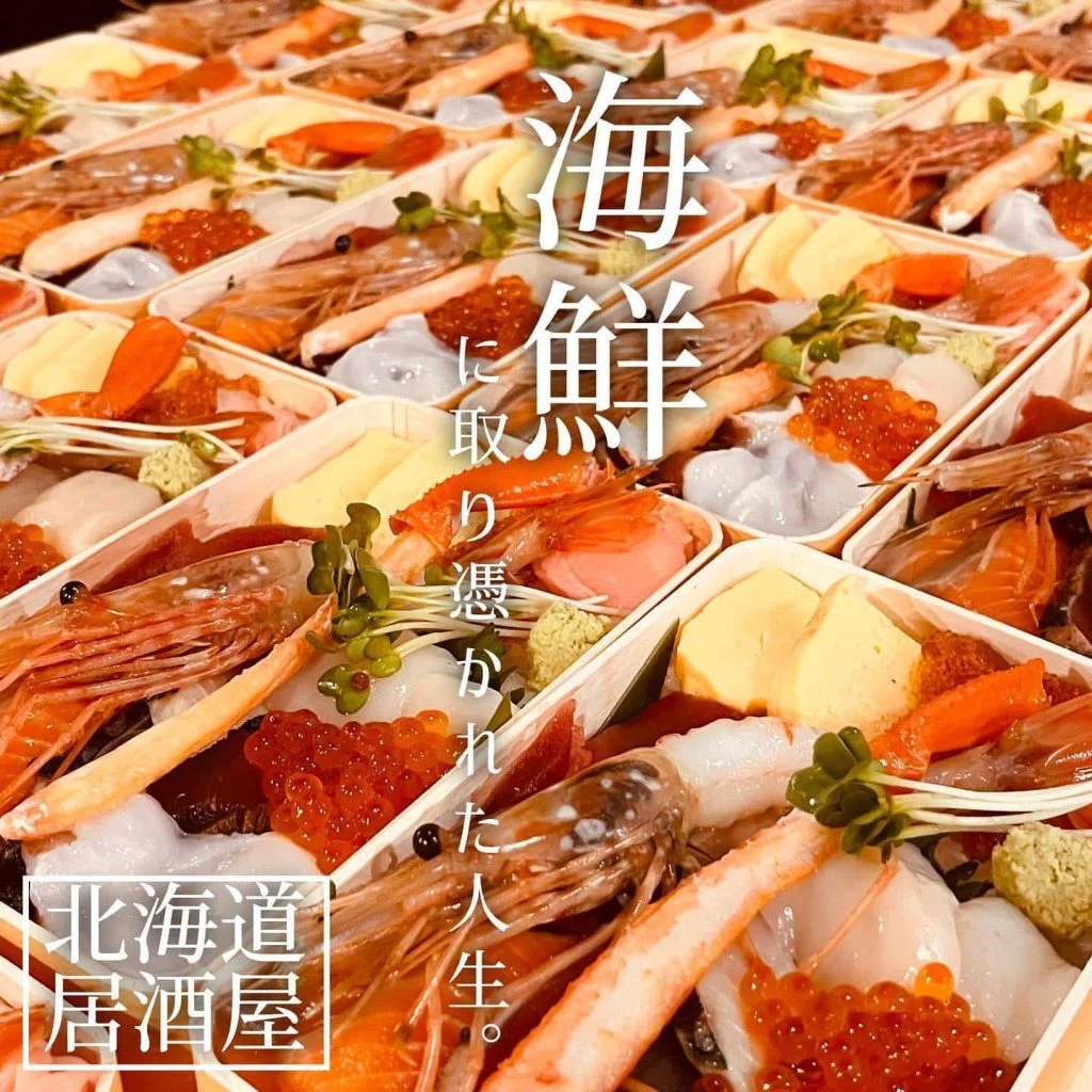 【ほっかいどう応援クーポンが使えるお店】 @北海道/札幌/居酒屋/個室/海鮮/焼鳥/喫煙可/人気/おすすめ/宴会/飲み放…