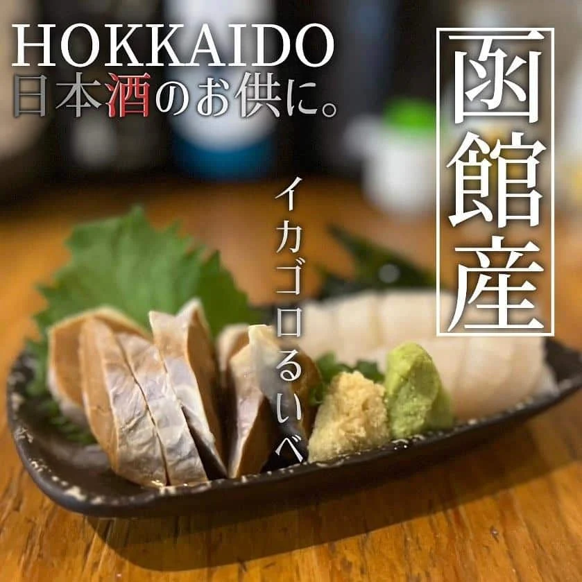 【ほっかいどう応援クーポンが使えるお店】 @北海道/札幌/居酒屋/個室/海鮮/焼鳥/喫煙可/人気/おすすめ/宴会/飲み放…