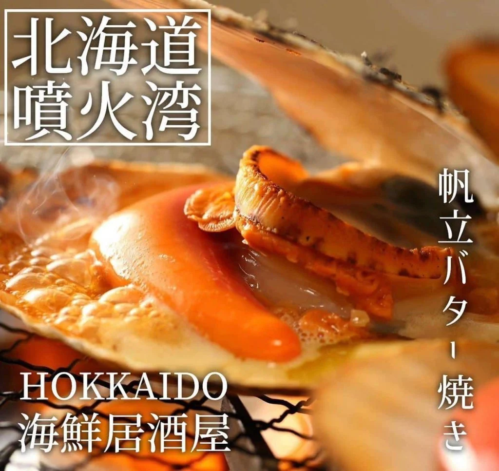 【ほっかいどう応援クーポンが使えるお店】 @北海道/札幌/居酒屋/個室/海鮮/焼鳥/喫煙可/人気/おすすめ/宴会/飲み放…