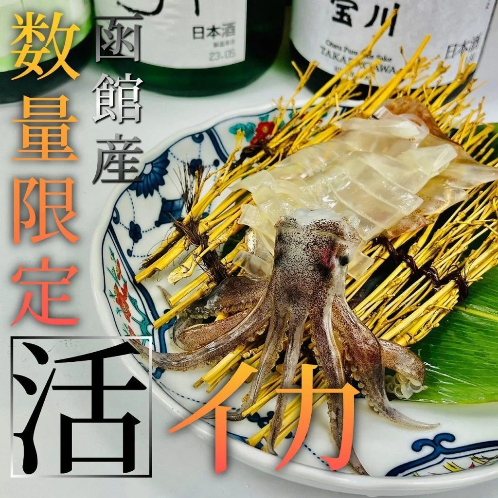【ほっかいどう応援クーポンが使えるお店】 @北海道/札幌/居酒屋/個室/海鮮/焼鳥/喫煙可/人気/おすすめ/宴会/飲み放…