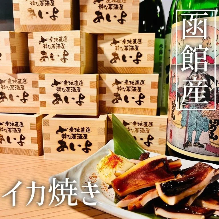 【札幌で海鮮食べるならあいよ】 @北海道/札幌/居酒屋/個室/海鮮/焼鳥/喫煙可/人気/おすすめ/宴会/飲み放題/日本酒…