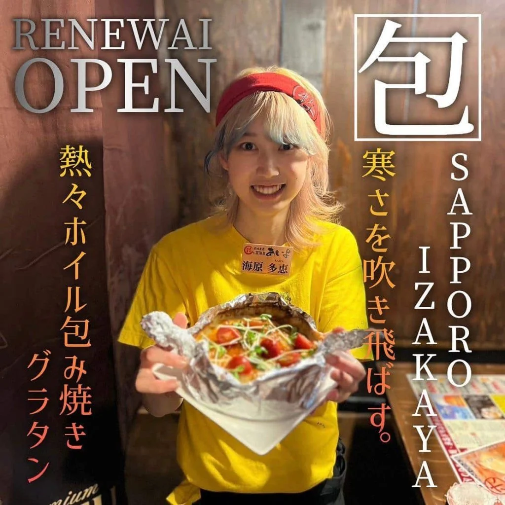 【札幌で海鮮食べるならあいよ】 @北海道/札幌/居酒屋/個室/海鮮/焼鳥/喫煙可/人気/おすすめ/宴会/飲み放題/日本酒…