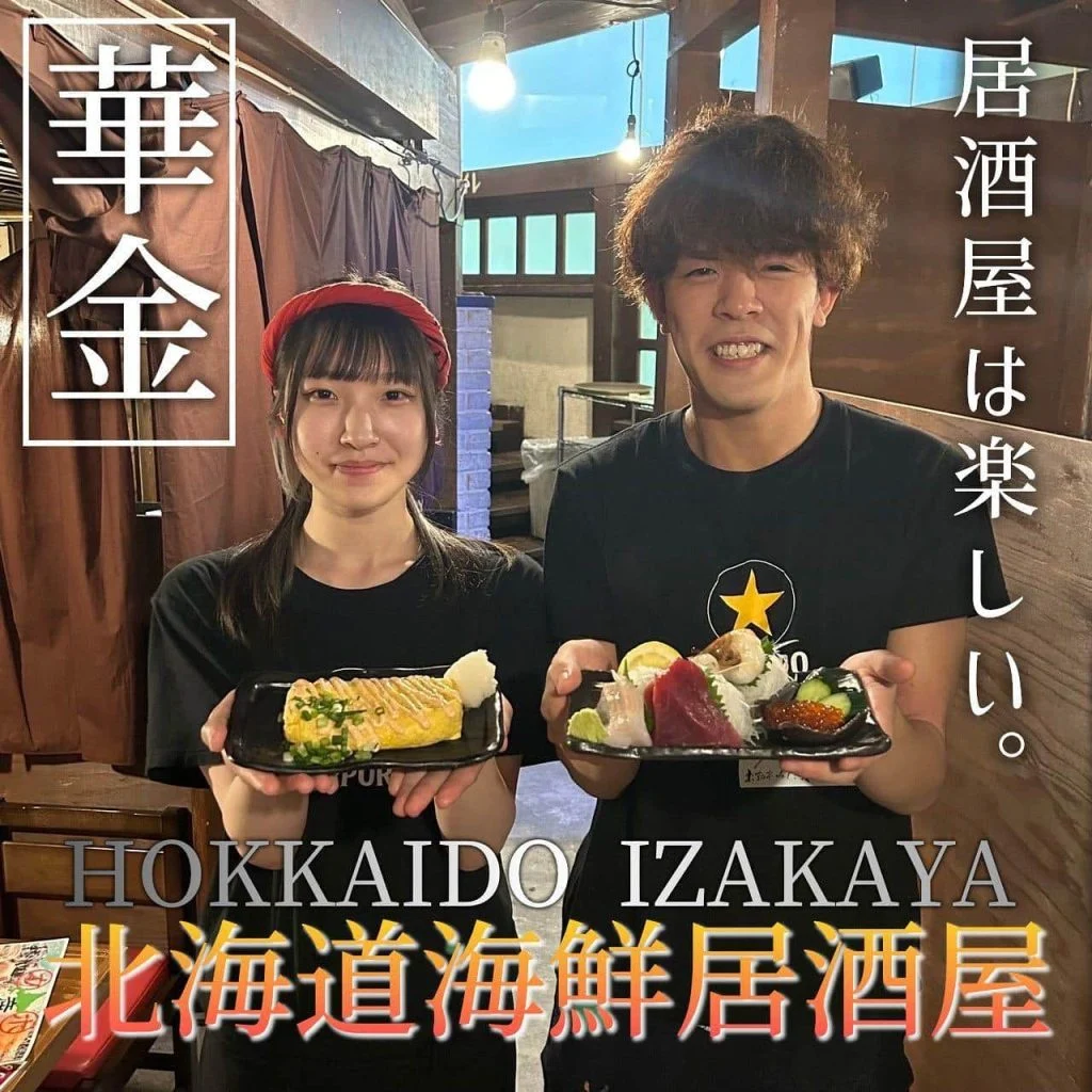 【札幌で海鮮食べるならあいよ】 @北海道/札幌/居酒屋/個室/海鮮/焼鳥/喫煙可/人気/おすすめ/宴会/飲み放題/日本酒…