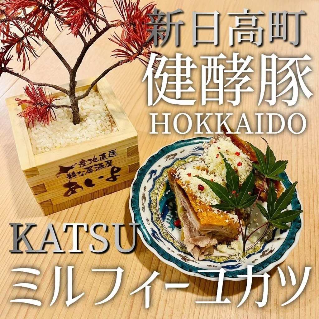 【札幌で海鮮食べるならあいよ】 @北海道/札幌/居酒屋/個室/海鮮/焼鳥/喫煙可/人気/おすすめ/宴会/飲み放題/日本酒…