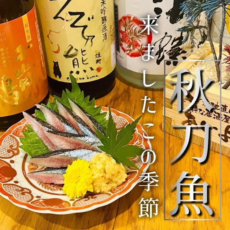 【札幌プレミアム商品券が使えるお店】 @北海道/札幌/居酒屋/個室/海鮮/焼鳥/喫煙可/人気/おすすめ/宴会/飲み放題/…