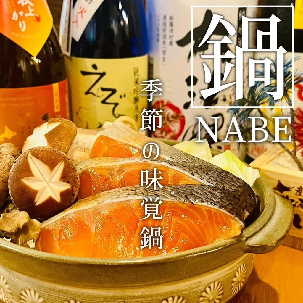 札幌でこれからの季節に美味しい「鍋」が味わえる居酒屋【あいよ 札幌駅北3条店】