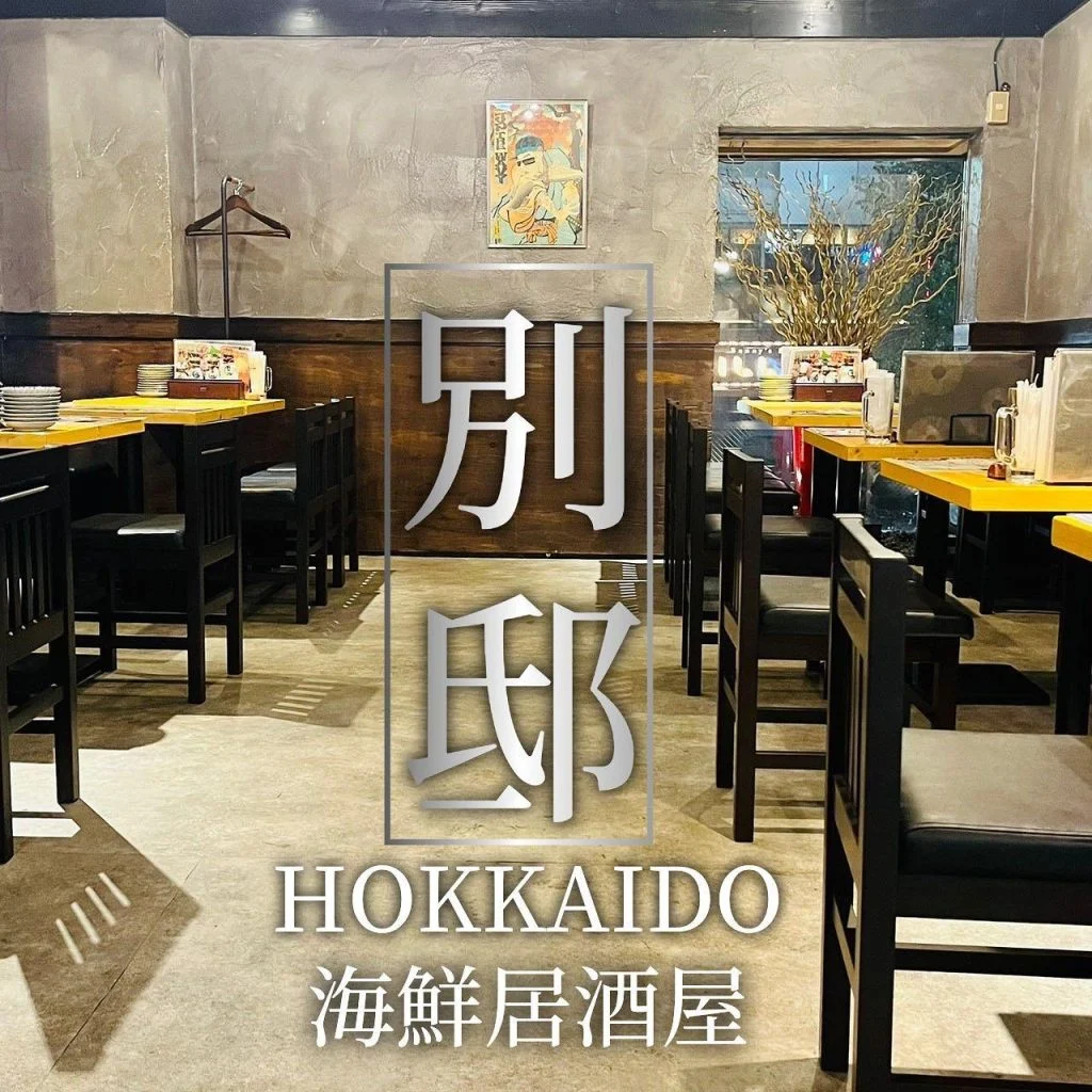 【インボイス登録店舗】