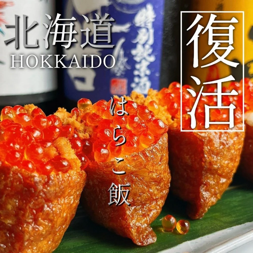 【インボイス登録店舗】