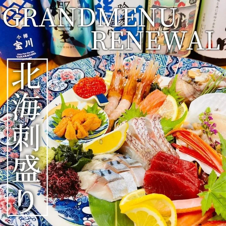 【新年会ご予約承っております！】