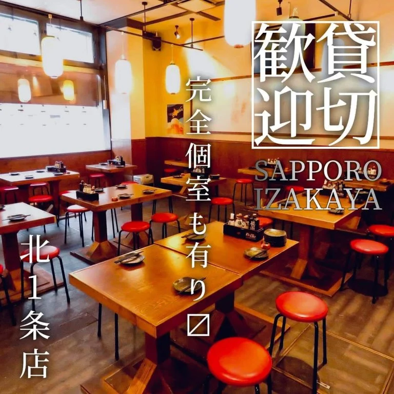 【新年会ご予約承っております！】