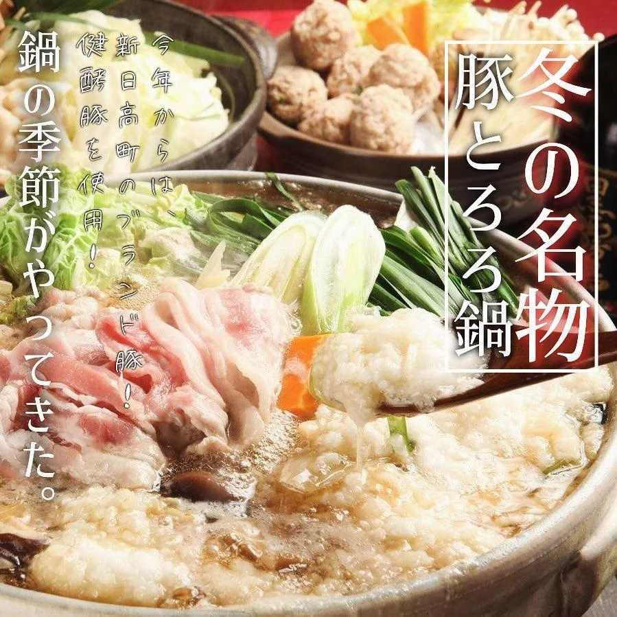 【歓送迎会のご予約承っております！】