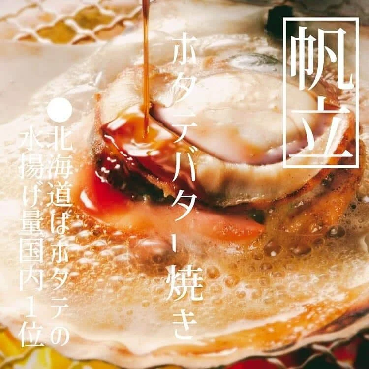【オープニングスタッフ募集！面接希望はDM】