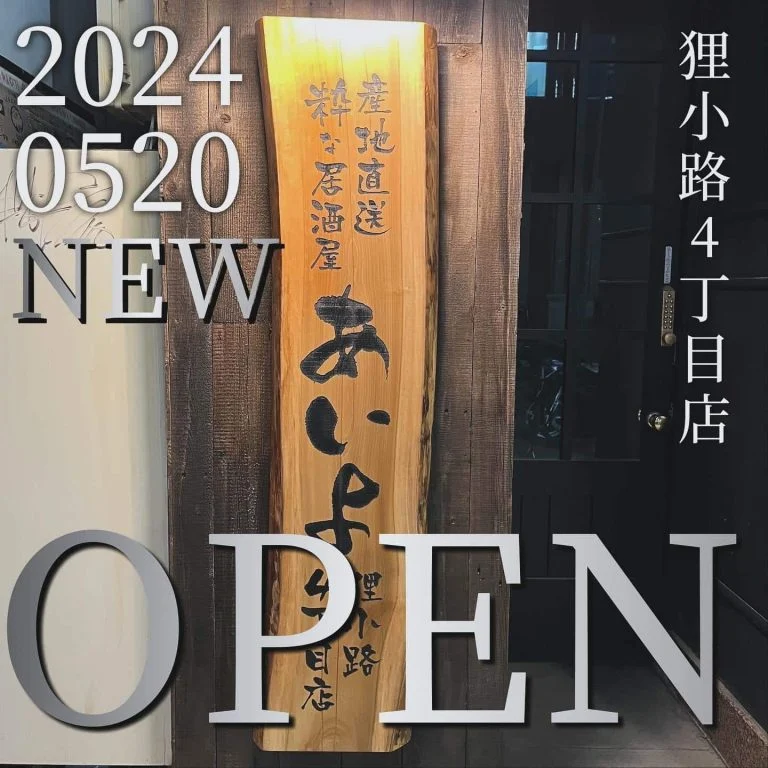 【歓迎会のご予約承っております】