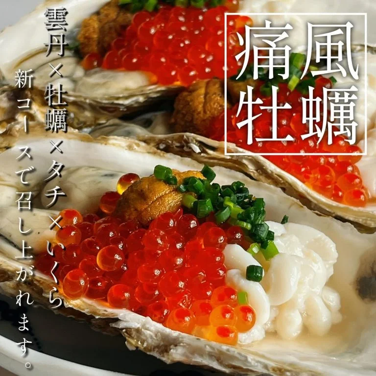 【宴会ご予約承っております】