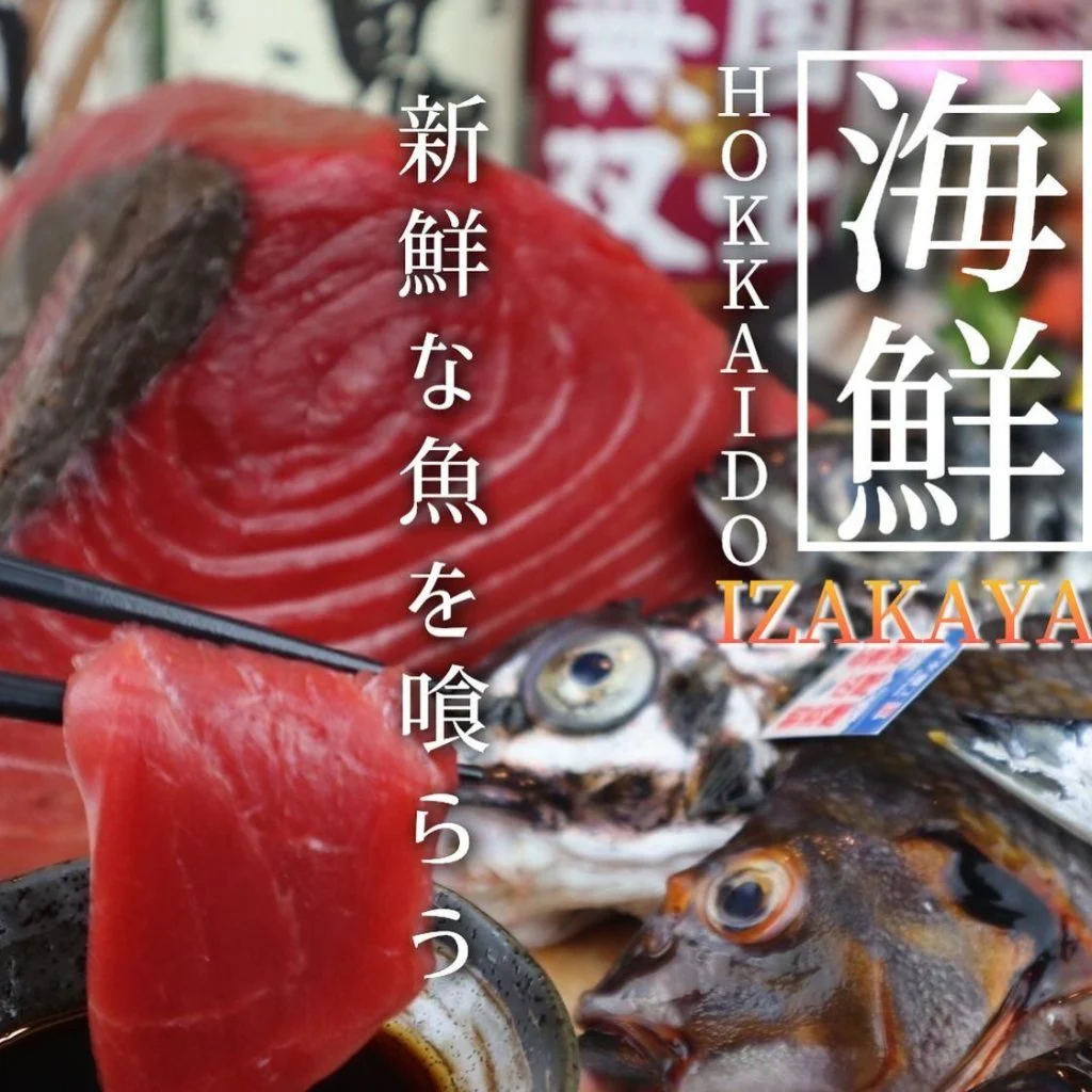 【宴会ご予約承っております】