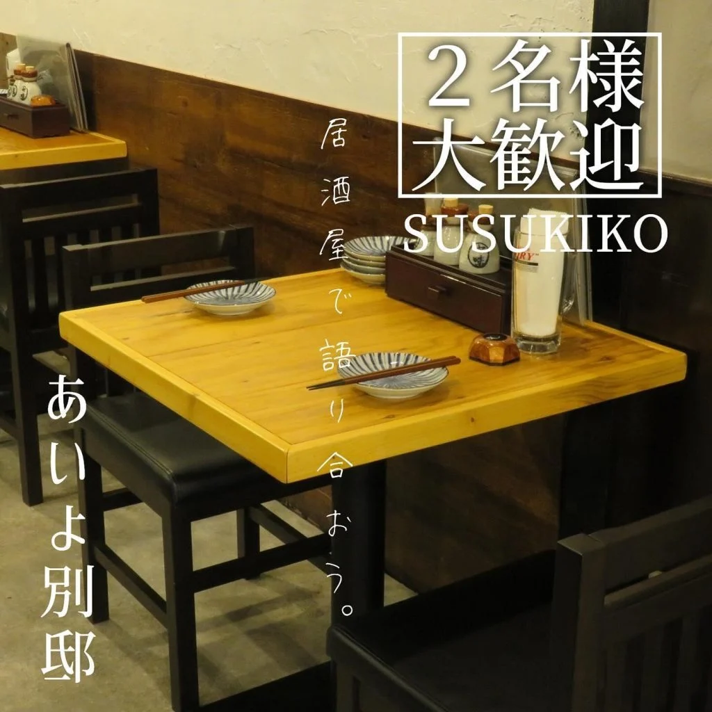 【宴会ご予約承っております】