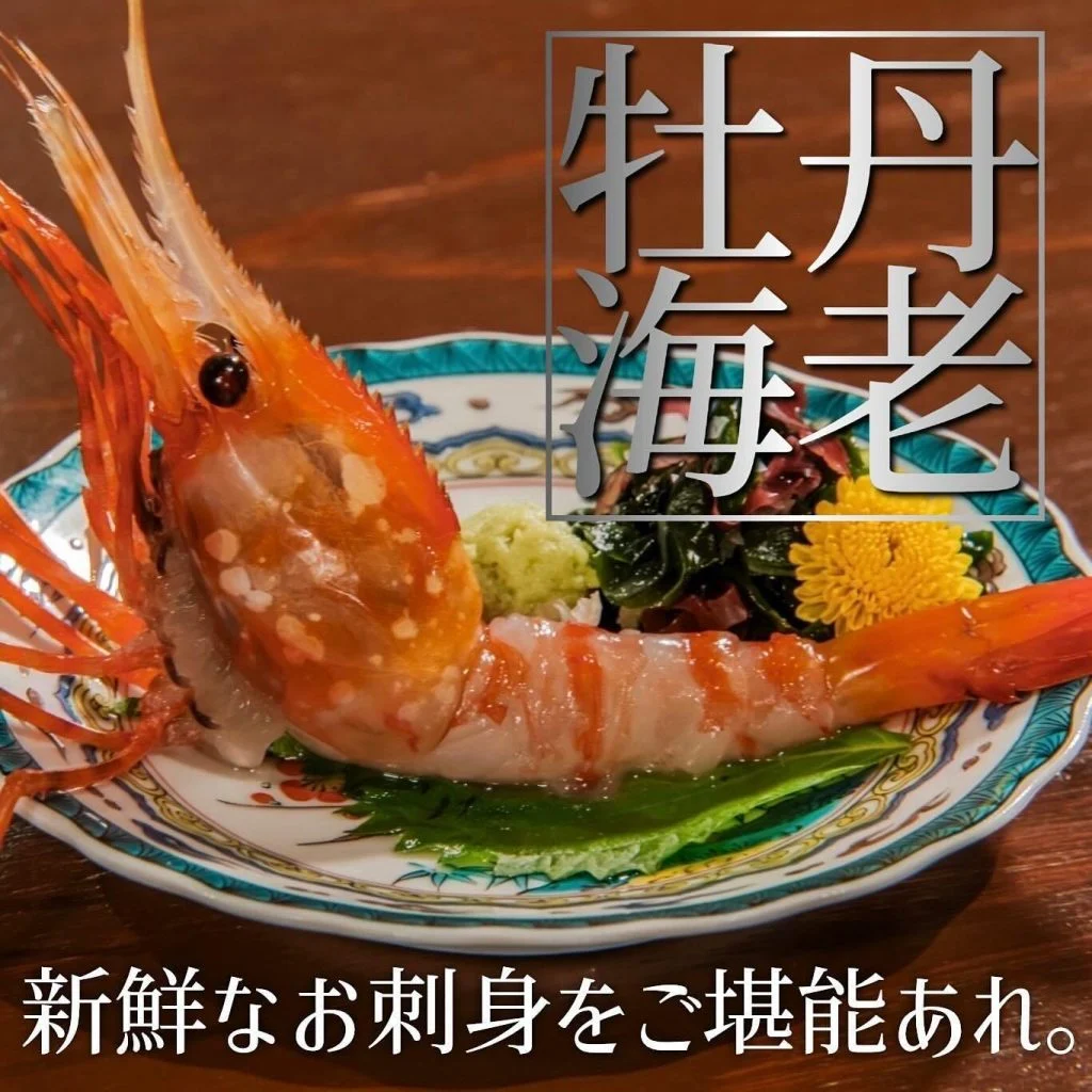 【忘年会予約開始】