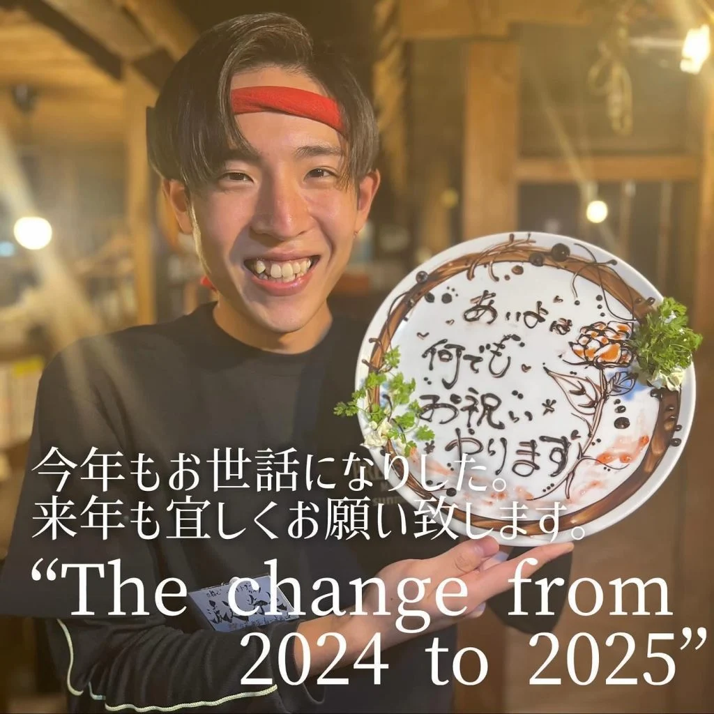 明けましておめでとうございます！