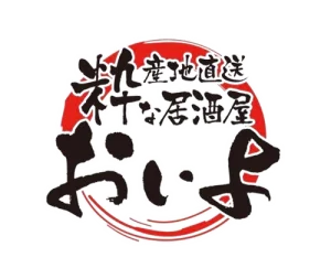 産地直送 粋な居酒屋おいよ 札幌駅北3条店